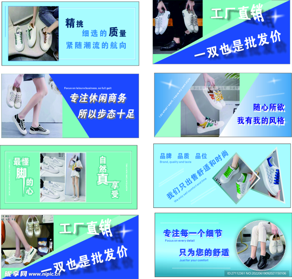 休闲鞋海报 展示图