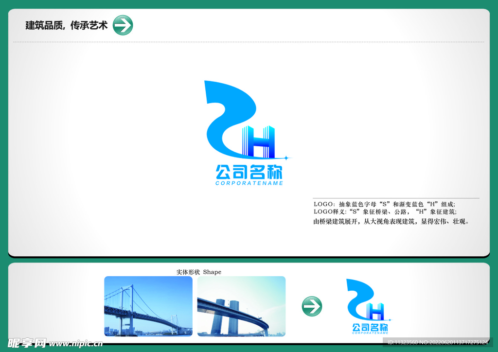 建筑LOGO