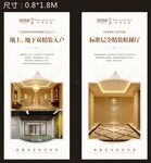 地产展架广告