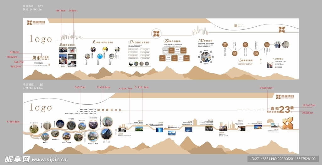地产看房通道品牌墙