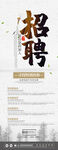 招聘展架