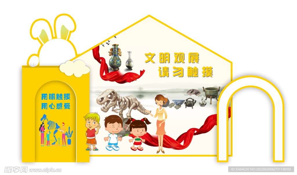 文明观展 请勿触摸