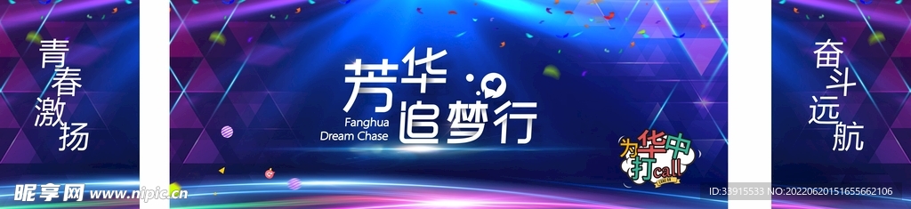 会议室背景投屏