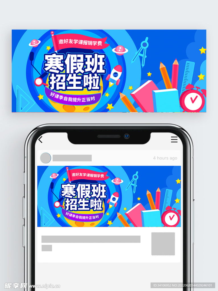 扁平风寒假网上授课直播微信公众