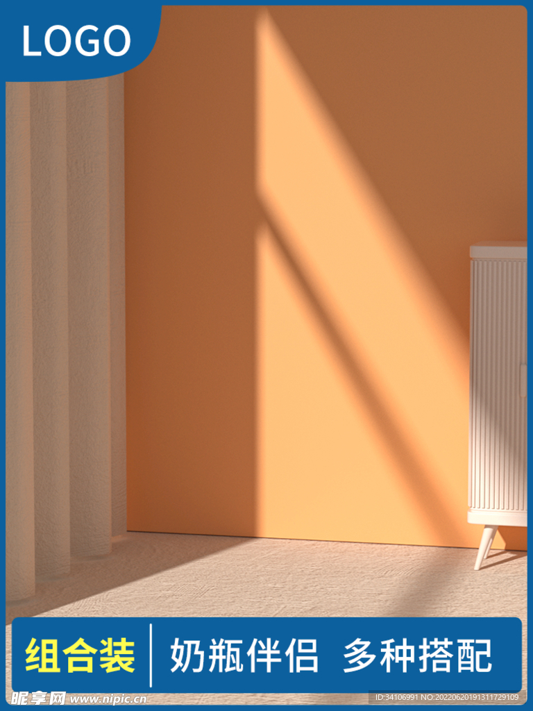 家居场景海报c4d电商模板