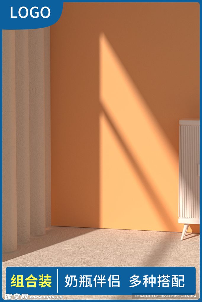 家居场景海报c4d电商模板