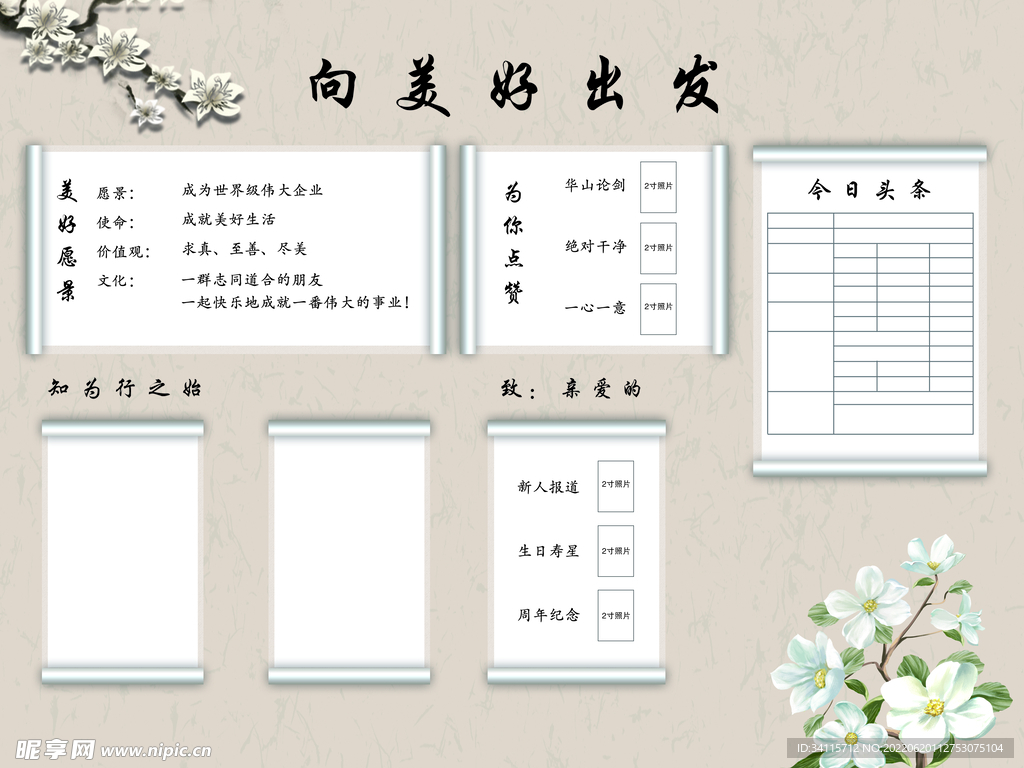 企业展板文化 展架