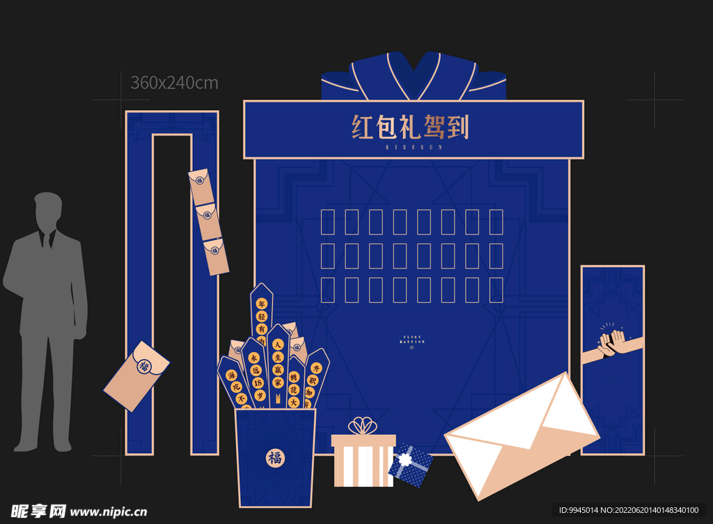 红包墙 推头背景展板