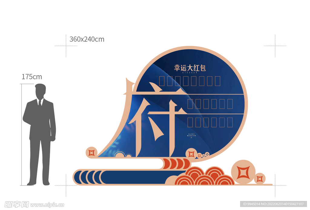 红包墙 堆头背板