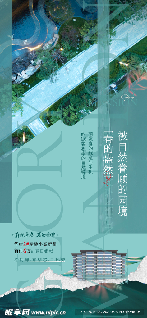 价值点海报高端