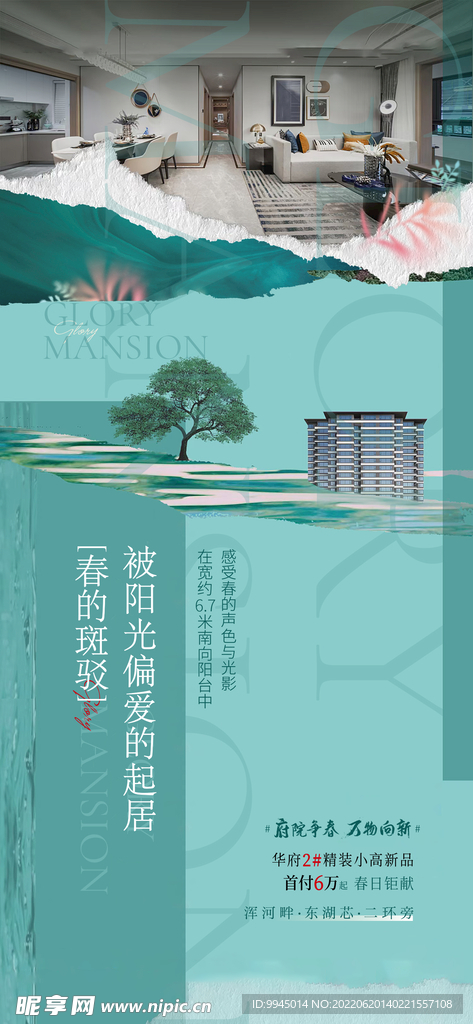 价值点海报高端