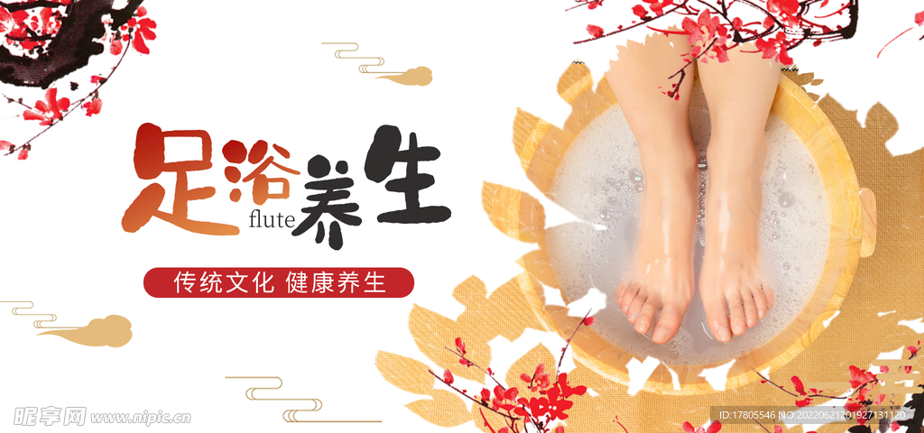 养生之道 山水墨国风 中医中药