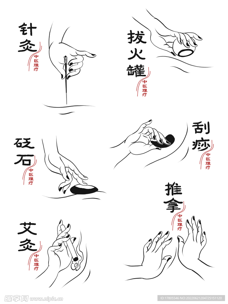 养生之道 山水墨国风 中医中药