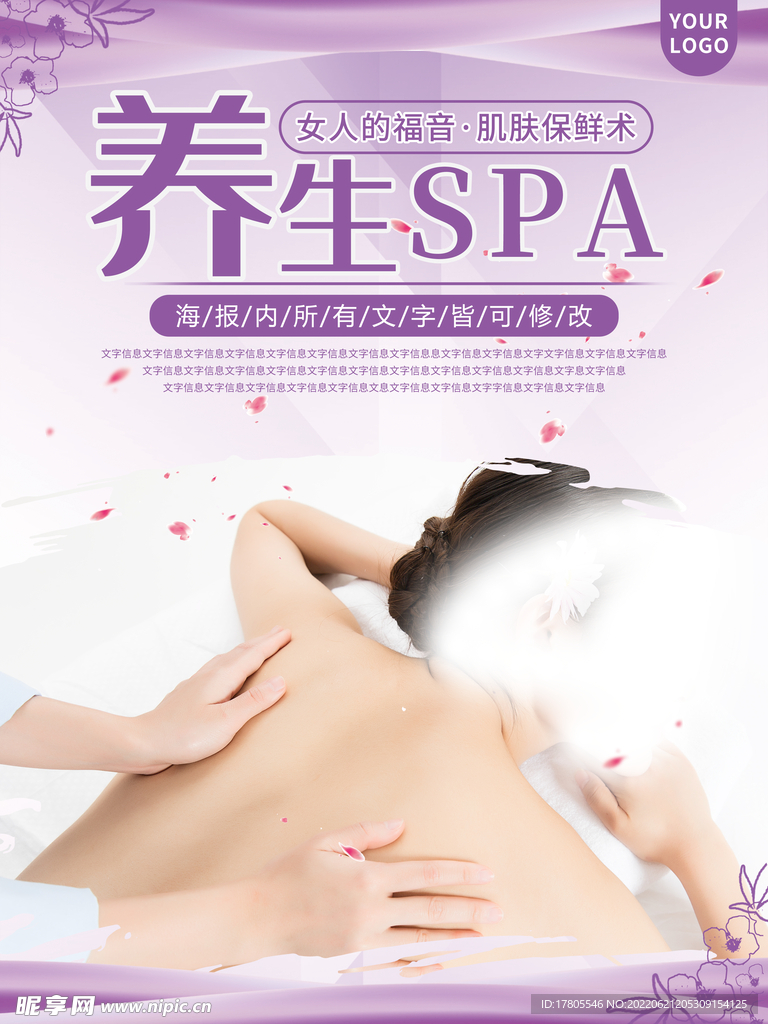 养生之道 山水墨国风 中医中药