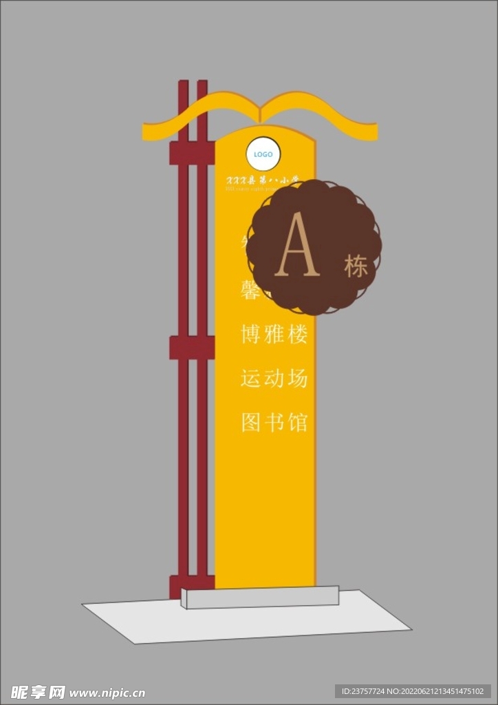 楼栋科室楼层制作标牌