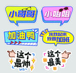 手举牌公司年会活动节日加油牌