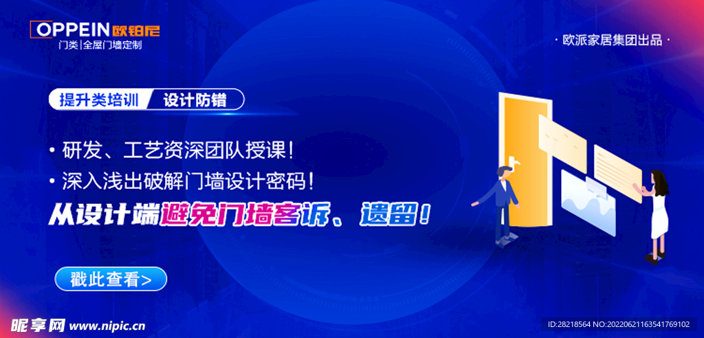 公众号培训BANNER