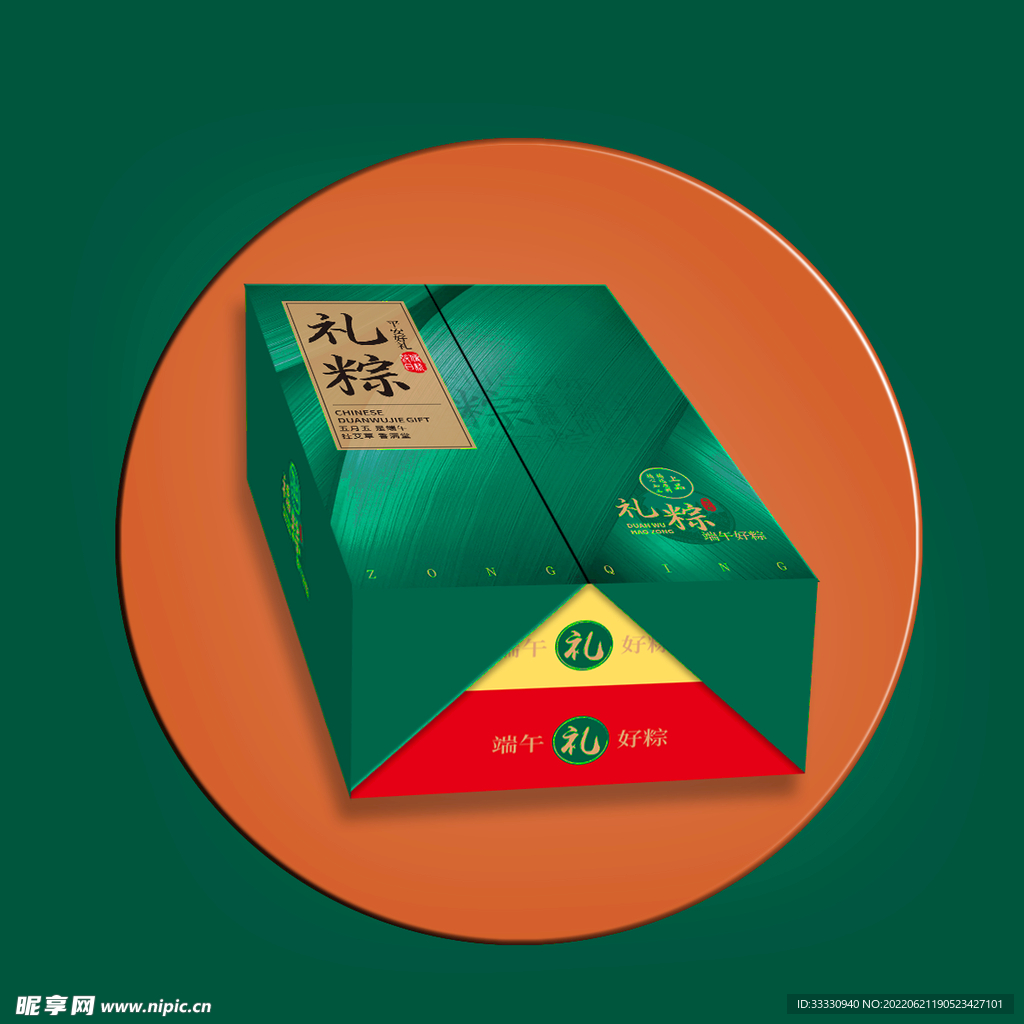 粽子包装盒效果图