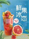 饮品海报