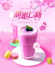 奶茶海报