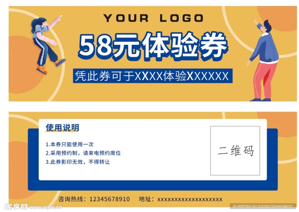 美术馆 学校 优惠券