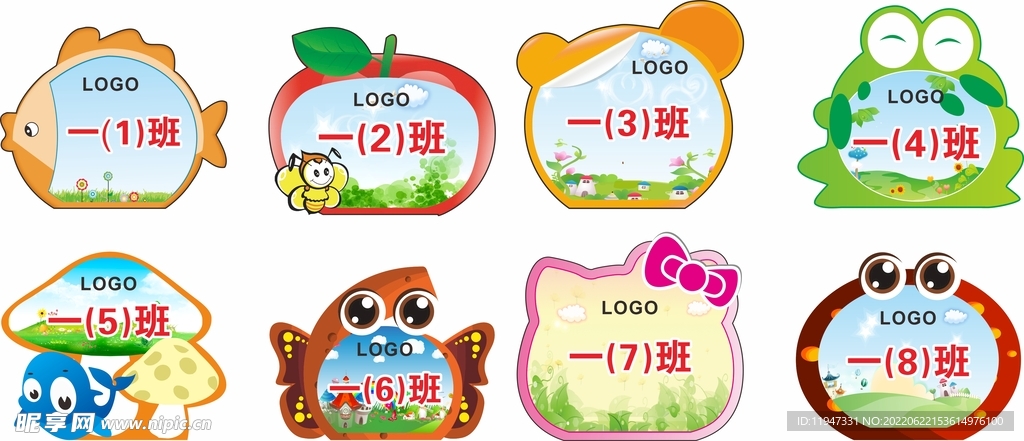 卡通动物班牌设计