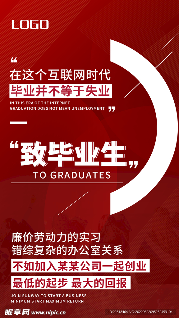 招商加盟创业 助力毕业生