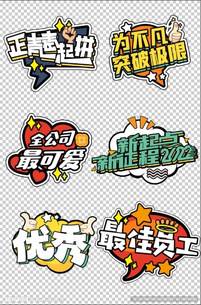 公司拍照合影手举牌