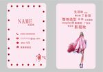 化妆名片