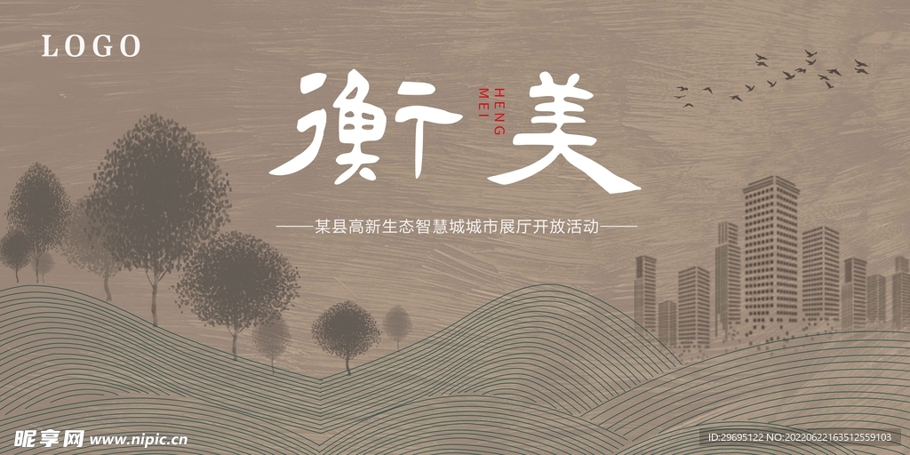 房地产山水主画面