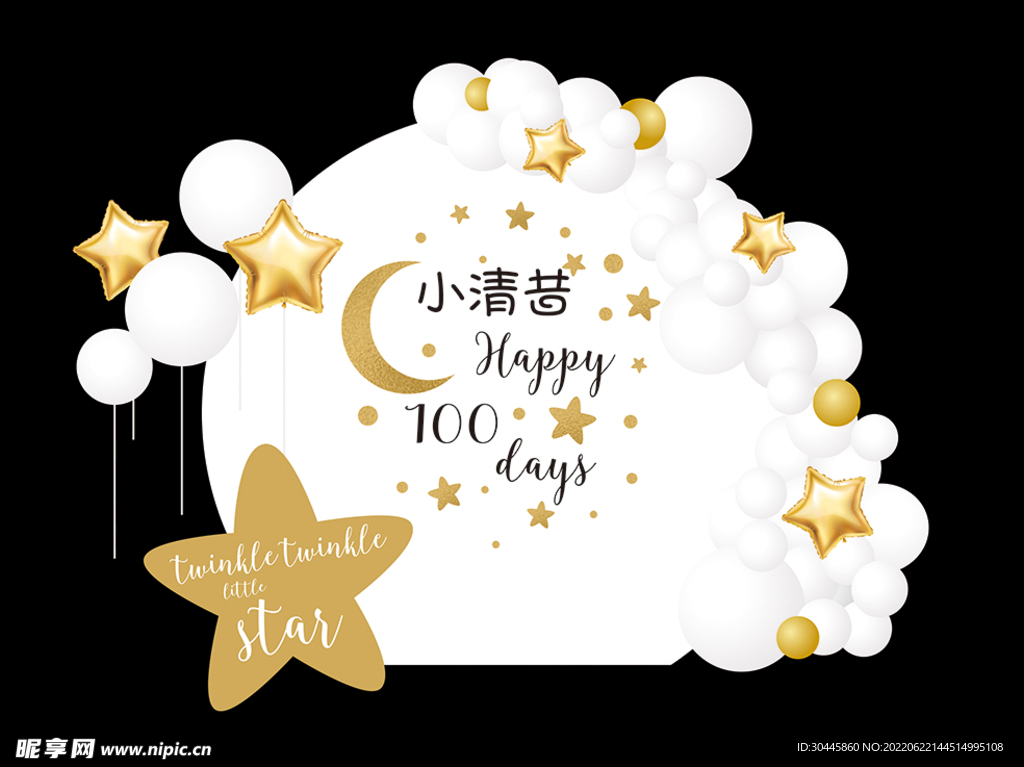 ins简约风白金星星主题