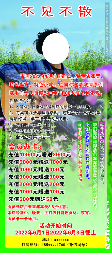 夜宵 烧烤 烤串 啤酒 会员 