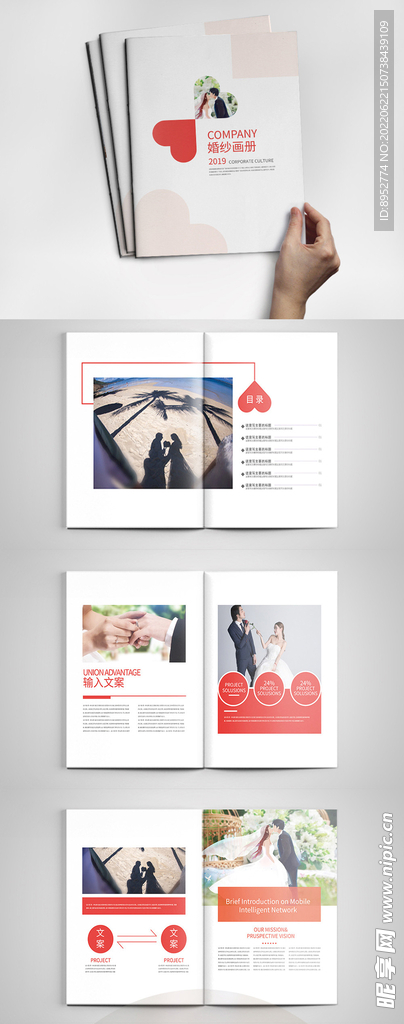 婚纱模板艺术照相册