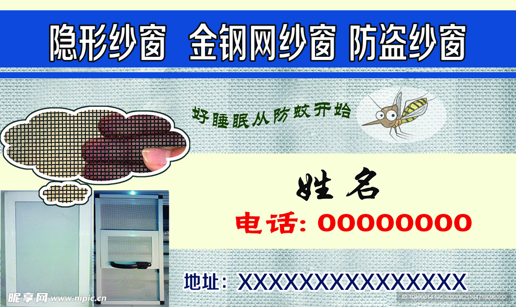 隐形纱窗  金钢网 防盗纱窗