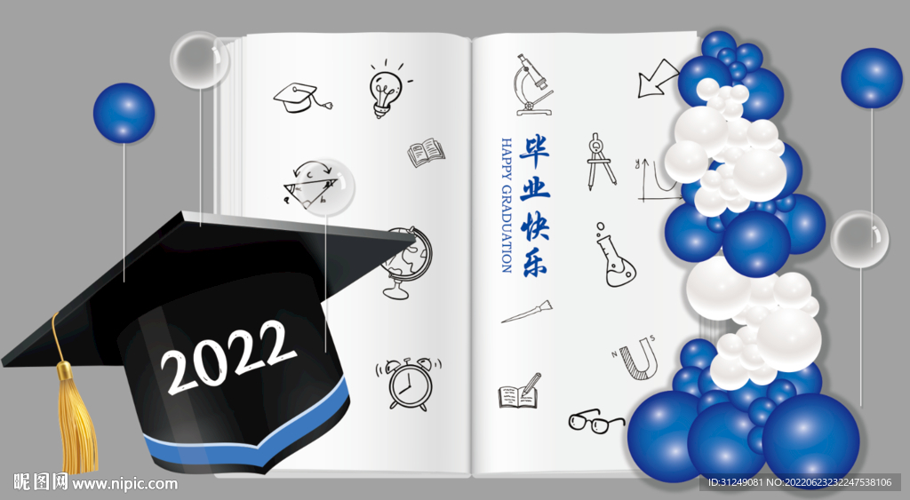 毕业季背景 学校背景 开学背景