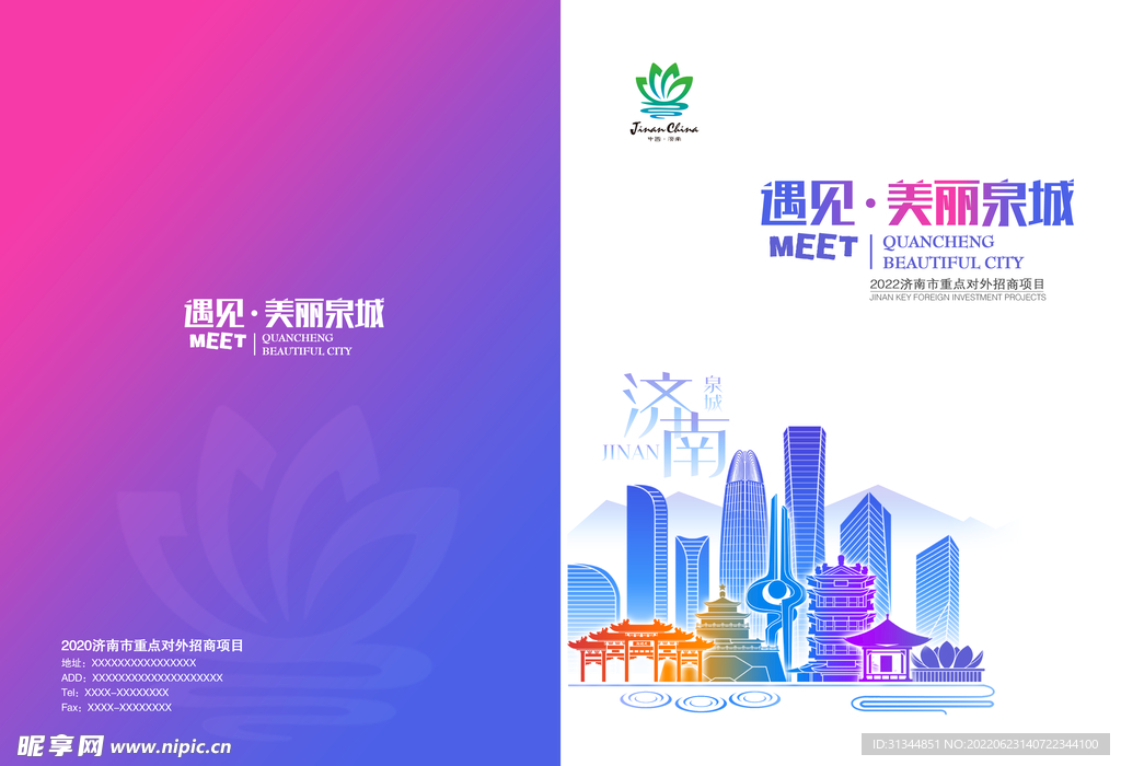 画册设计 封面设计 济南