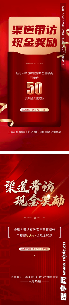 地产经纪人海报