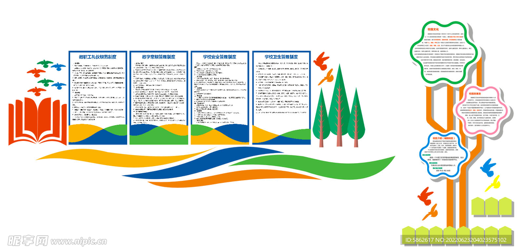 学校雕刻制度牌造型