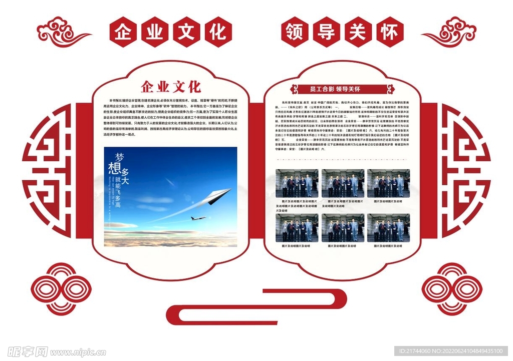 宣传栏文化墙党建