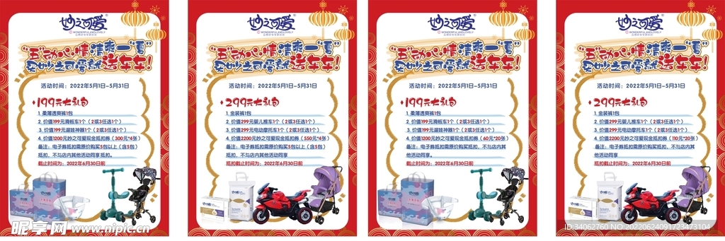 孕婴满减大礼包