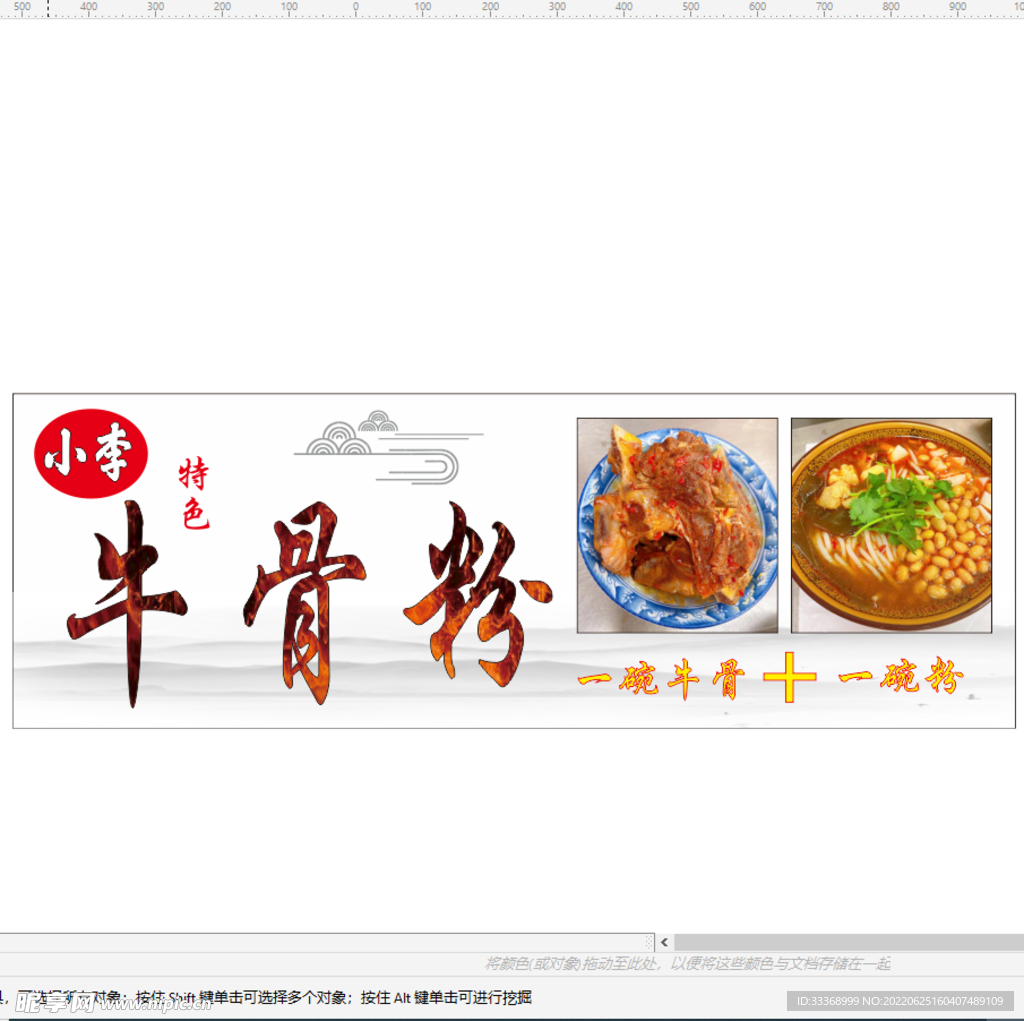 牛骨粉双面灯箱