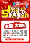 五一 劳动节