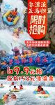 漂流 限时抢购  门票 