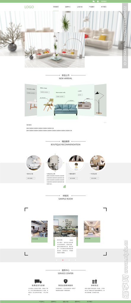 家具家居网站设计psd