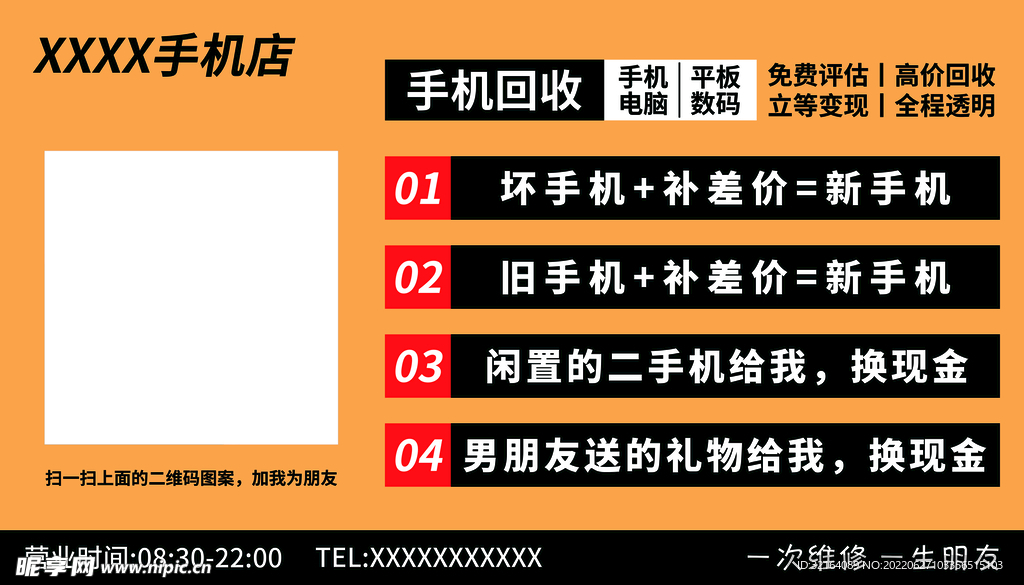 手机店室内广告