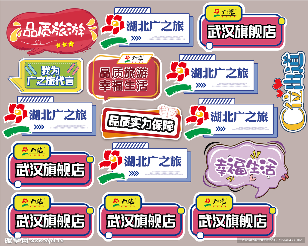 异形口号手举牌