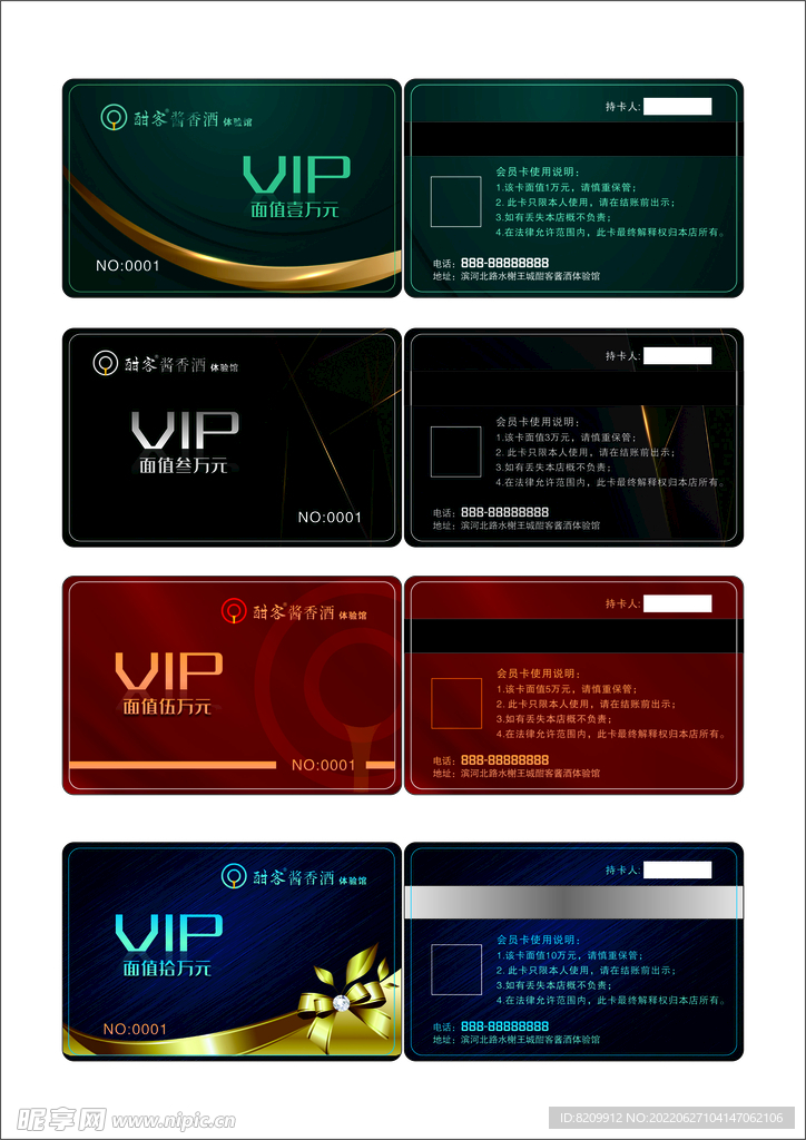会员卡 VIP卡 贵宾卡