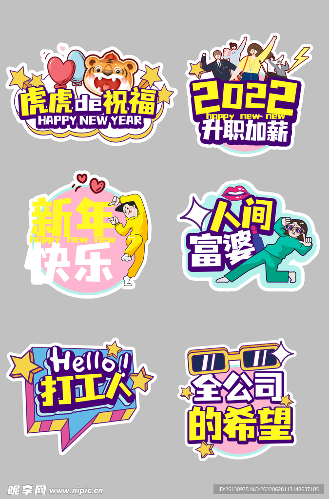 2022年公司手举牌