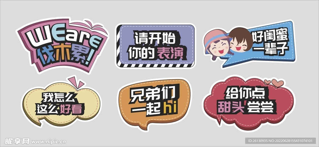 同学聚会拍照合影手举牌