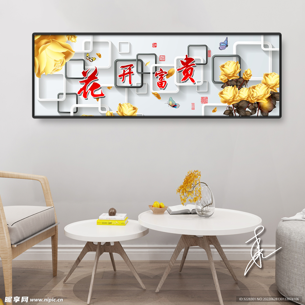 花开富贵金牡丹国风装饰画